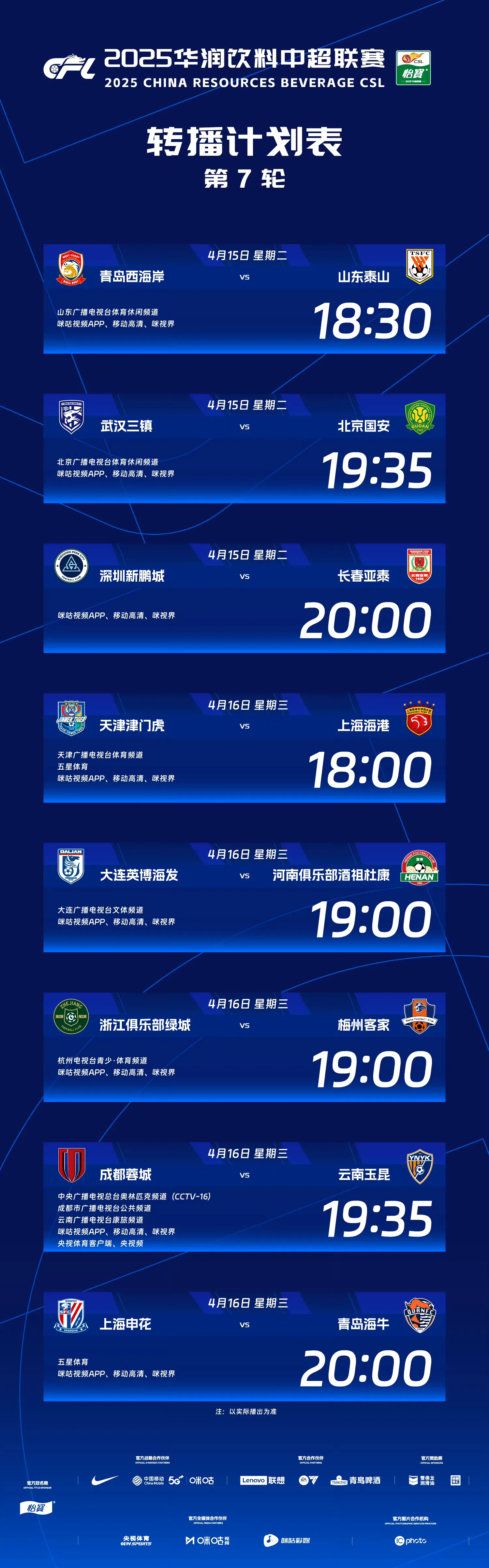 风云突变！武汉三镇官宣日再遭质疑，欧超杯版图或重绘，质疑声四起，医务组通报恢复的简单介绍