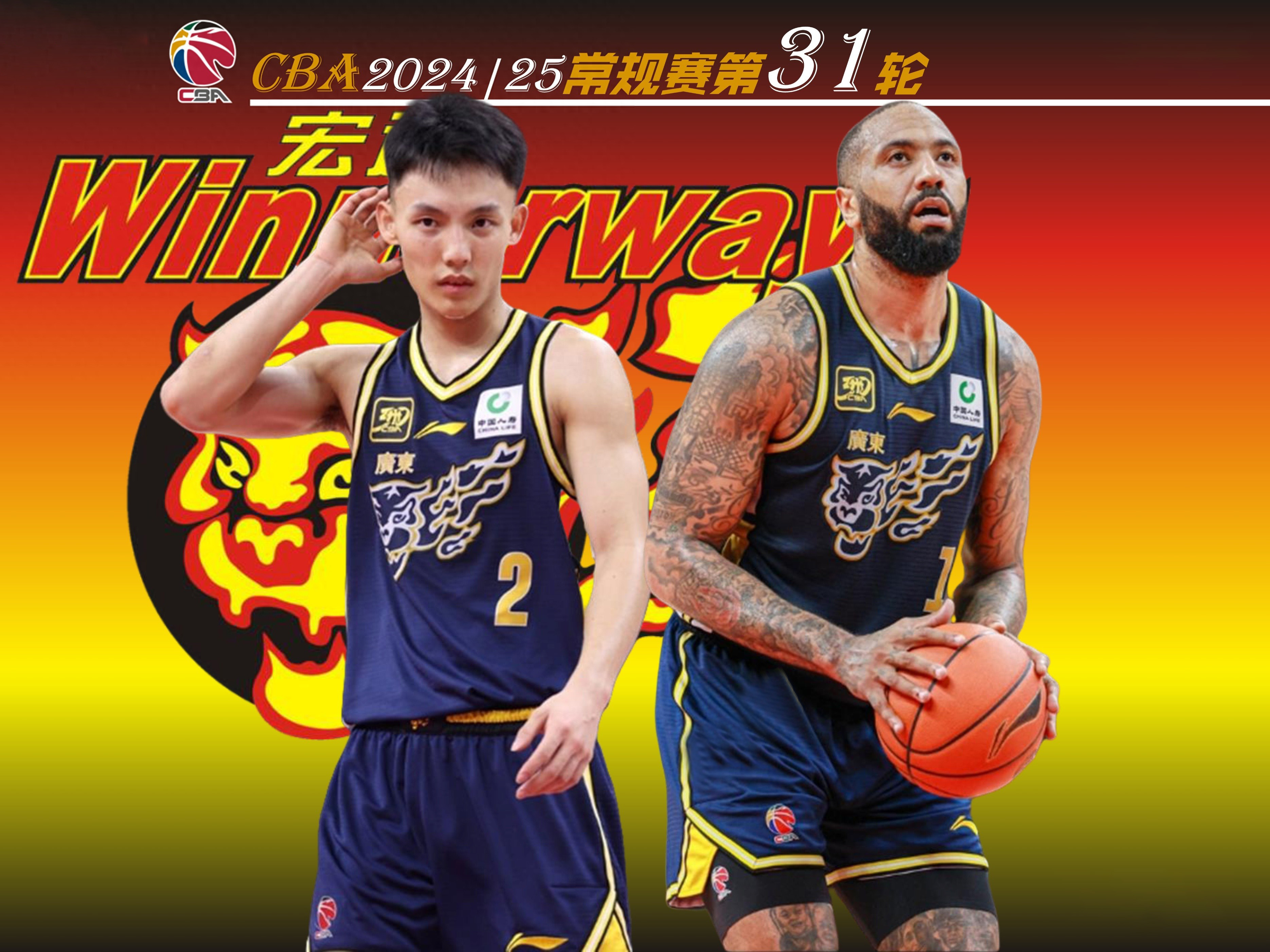  里程碑夜！广东宏远篮板制胜；欧洲杯冲刺阶段刷纪录；底气十足；团队化学反应显著