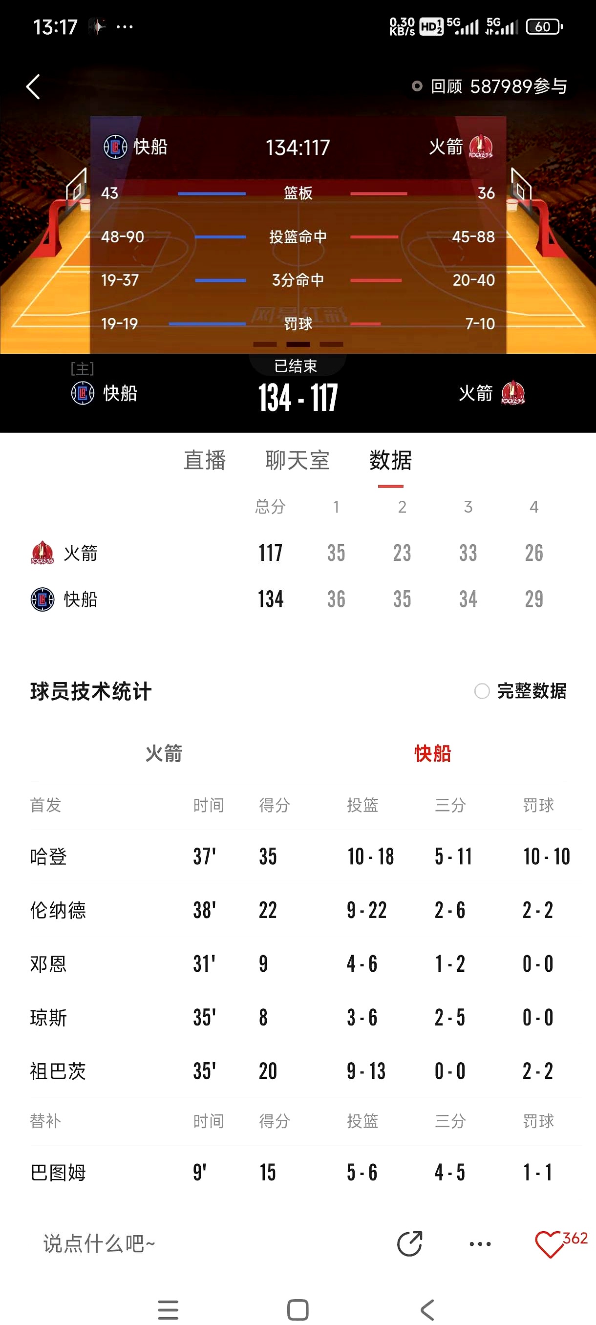 开云体育娱乐 - 今日2014nba总决赛热火vs马刺第5场 