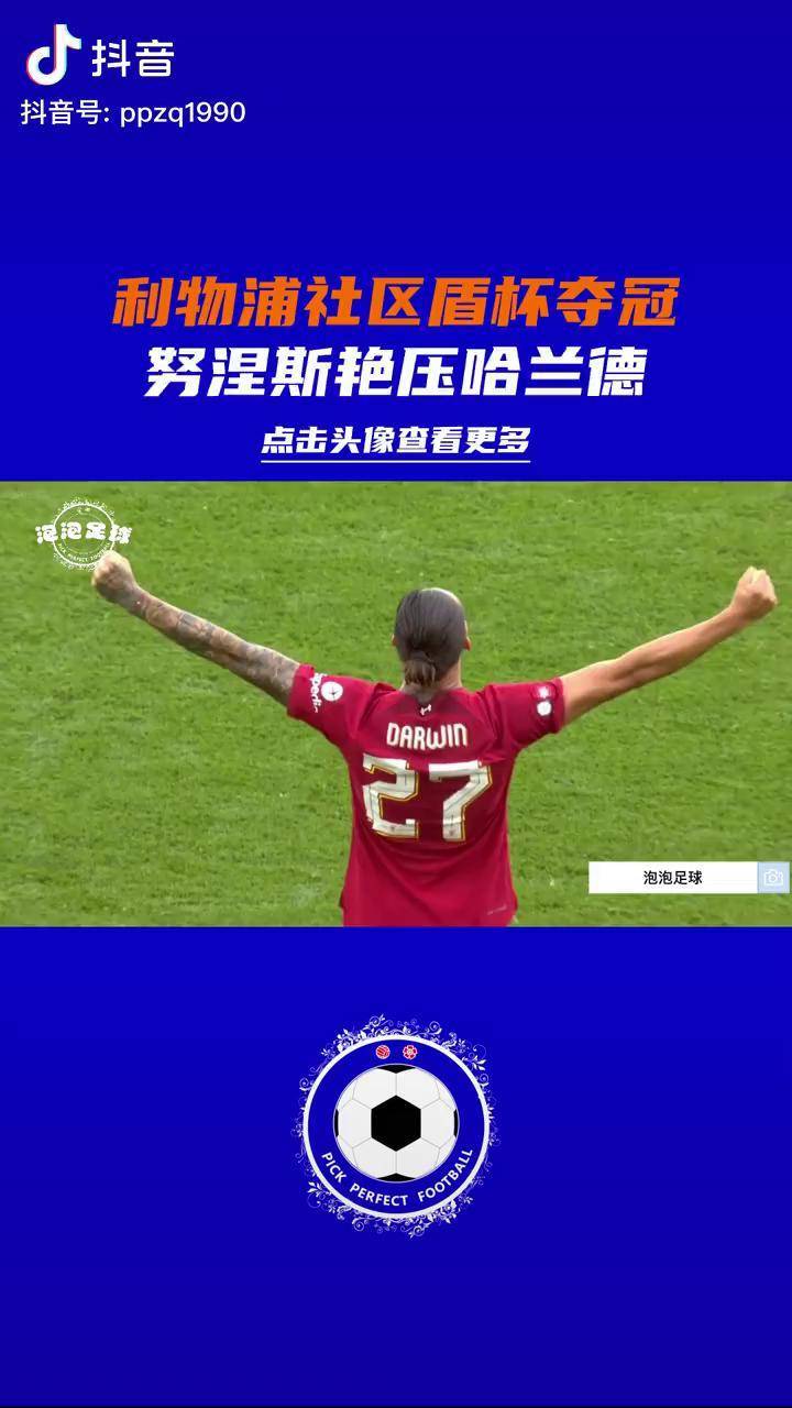 社区盾倒计时;曼城今晚调整名单;细节引发关注;底气十足;高层口径保持一致的简单介绍 社区盾倒计时;曼城今晚调整名单;细节引发关注;底气十足;高层口径保持一致的简单介绍