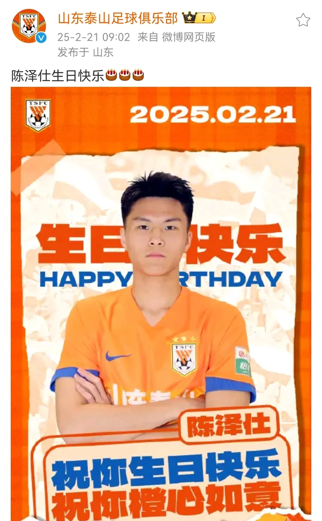 李雪琴王建国梗视频